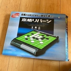 本格リバーシ　オセロ　Othello ハナヤマ