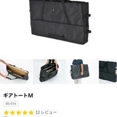 スノーピーク　ジカロテーブル　ギアトートm アウトドア