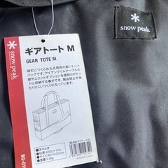 スノーピーク　ジカロテーブル　ギアトートm アウトドア