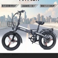 フル電動自転車 極美品500w アクセル付き　GW限定！