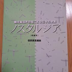 楽譜用楽譜📕差し上げます🎵𓈒𓏸 Ｎｏ．3