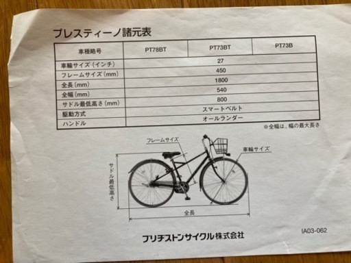 通勤、通学に最適な自転車