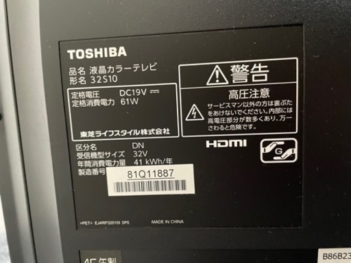 東芝 - 【533】TOSHIBA REGZA 32型液晶テレビ 32S10 Amazon | 【整備済み品】 東芝 液晶 テレビ 32V型 REGZA 32S10