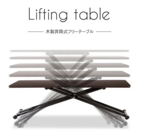lifting table ライトブラウン　昇降テーブル