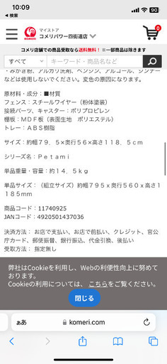 ペットアミ　ゲージ　猫