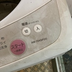 洗濯機　AW-704GP  東芝