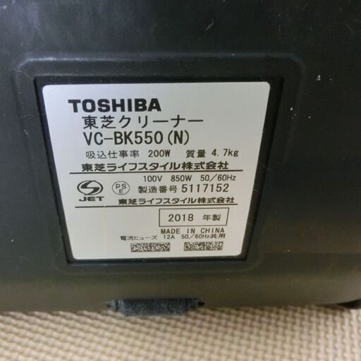 サイクロン掃除機 東芝 2018年製 VC-BK550 TOSHIBA サイクロン