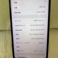 iphone X 256GB シルバー　SIM フリー　美品