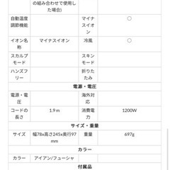 Dyson HD03 ヘアドライヤー　