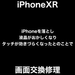 iPhone修理　福岡市早良区西新からお越しのO様　画面交換修理