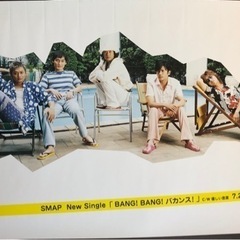 【超レア】SMAP  ポスター　3点