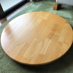 丸い座卓、直径80cm