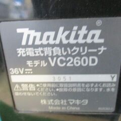 291 充電式背負クリーナー maktia マキタ VC260D 本体・ホースのみ 中古品