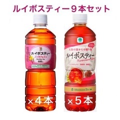 【約1000円相当♪】ルイボスティー 600ml×9本セット《セ...