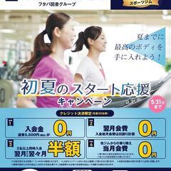 【HYPERFIT24 西条店】 初心者～上級者まで自分にあった...