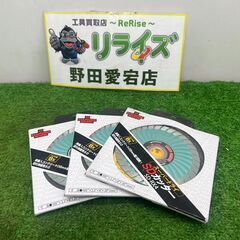 三京 SD-RX4 ダイヤモンドホイール 3枚セット【野田愛宕店...