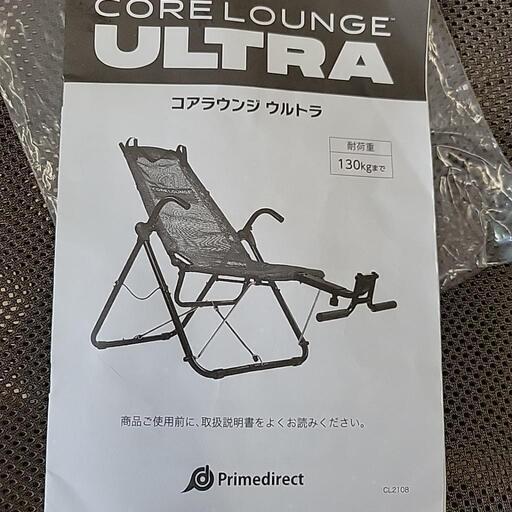 コアラウンジウルトラ CORE LOUNGE ULTRA コアラウンジウルトラ CORE