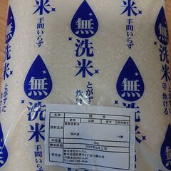 無洗米　５ｋｇ　熊本県産