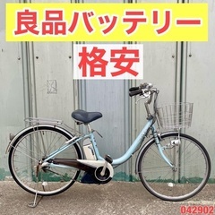 {受付中}🔴⭐️格安⭐🔴電動自転車 ヤマハ 26インチ アシスト...