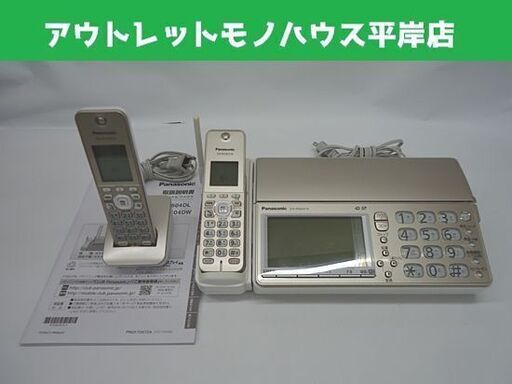 難あり パナソニック FAX 子機1台付き KX-PD604DL Panasonic ファックス ファクス 札幌市 豊平区