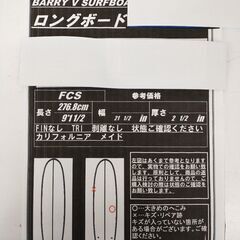 BARRY V SURFBORDS 9\'1 1/2