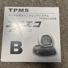 TPMS 空気圧モニタリングシステム　未使用