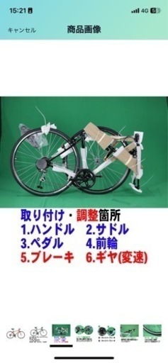21 Technology 自転車　ロードバイク