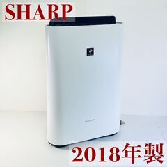 【ネット決済】SHARP 加湿空気清浄機 2018年製 KC-H...