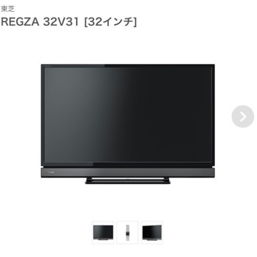 REGZA 32V31 [32インチ] （元値65,868円）