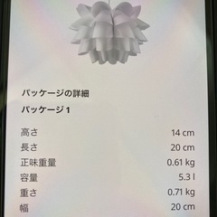 IKEA クナッパ　電気　定価2999円