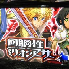 札幌市/清田区 配送・引取可能‼ スロット実機 ミズホ/mizuho 回胴性ミリオンアーサー コイン機 5号機 ART機 BAZOOKA筐体 家庭用電源 ボリューム調整