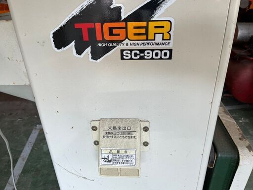 【引取限定】タイガー SC-900 自動選別計量機 パックメイト 100V 選別 計量【下関店】【中古】