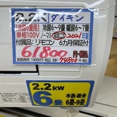 ダイキン/エアコン2.2k】【2021年製】【6畳用】【クリーニング済 