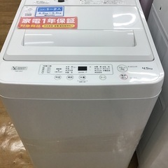 【トレファク神戸新長田】YAMADAの2020年製全自動洗濯機を...