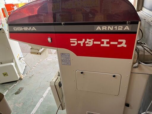 【引取限定】大島 ARN12A 自動選別計量機 ライダーエース 計量 選別【下関店】【中古】 引取限定】大島 ARN12A 自動選別計量機 ライダーエース 計量 選別