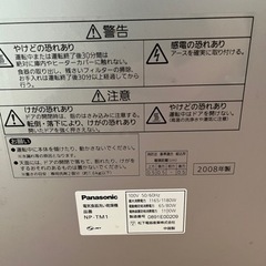 パナソニック　食洗機(食器量42点)