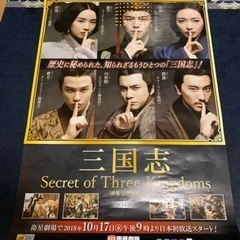 三国志 Secret of Three Kingdoms B1 ...