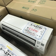 三菱製 2.2kwエアコン 6畳 2020年製 取付工事費込み！ 選べる3