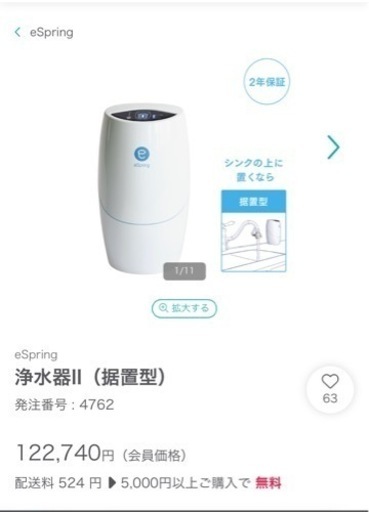 amway 据え置き型浄水器