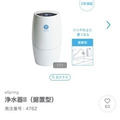 amway 据え置き型浄水器