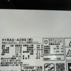 受渡予定者決定】エアコンHITACHI 白くまくん RAS-A28G 2018年式【使用 