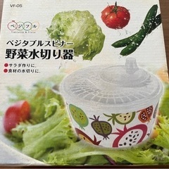 新品　　野菜水切り器　　1000