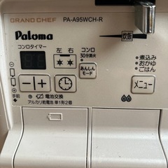 値下げ　都市ガスコンロ