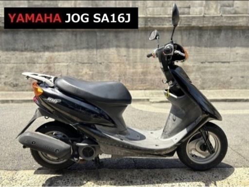 実働車■ヤマハ 2スト ジョグ リモコンジョグ SA16J エボ ZR JOG 50cc 原付 ※バイクの下取り 高価買取・無料処分出来ます♪