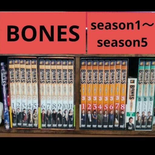 BONESのDVD シーズン1からシーズン5まで - テレビドラマ BONESのDVD シーズン1からシーズン5まで - テレビドラマ