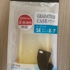 iPhone se2〜3用 グラデーション