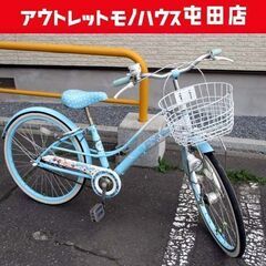 22インチ 自転車 子供用自転車 Dolly Candy 水色/...