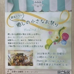 イベントのご案内