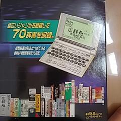 【ほぼ未使用】CASIO電子辞書