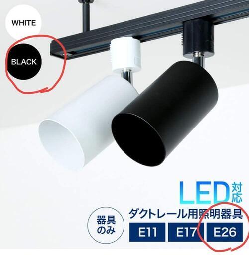 ダクトレール用照明器具